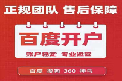 百度竞价广告代运营如何帮助某科技公司提升品牌知名度